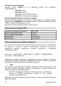 Страница 11