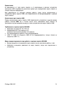 Страница 14