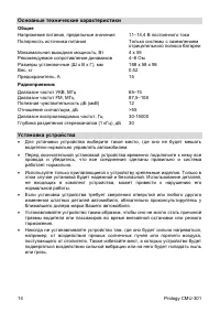 Страница 15
