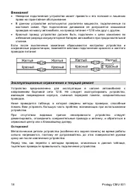 Страница 19