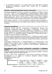 Страница 21