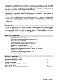 Страница 3