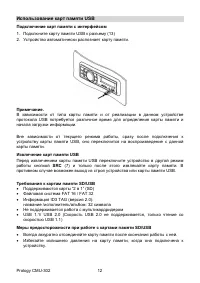 Страница 12