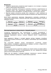 Страница 17