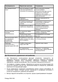 Страница 18