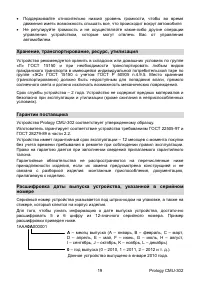 Страница 19