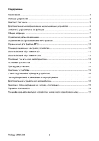 Страница 2