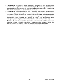 Страница 5