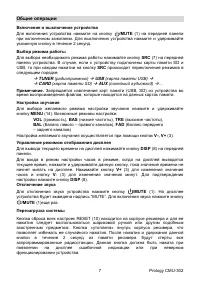 Страница 7