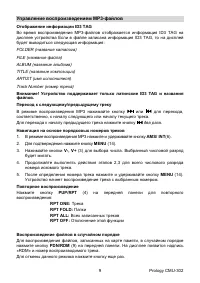 Страница 9