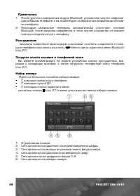 Страница 29