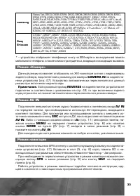 Страница 34