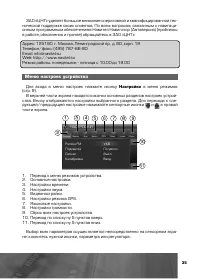 Страница 36