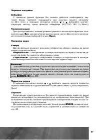 Страница 38
