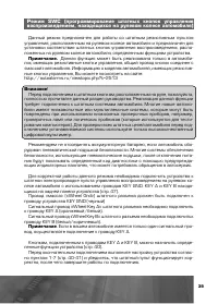 Страница 40