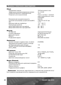 Страница 45