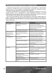 Страница 53