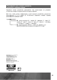 Страница 32
