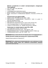Страница 10