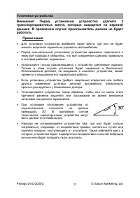 Страница 11