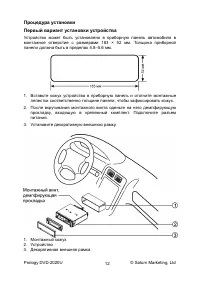Страница 12