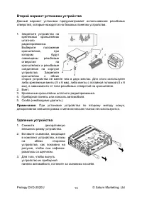 Страница 13