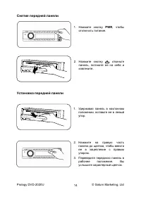 Страница 14