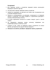 Страница 15