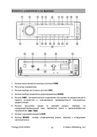 Страница 18