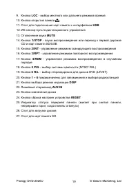 Страница 19