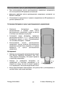 Страница 22