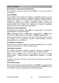 Страница 23