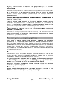 Страница 25