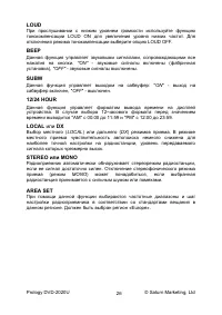 Страница 26