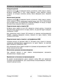 Страница 27