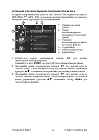 Страница 28