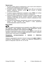 Страница 29