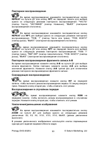 Страница 30