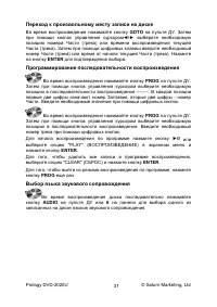 Страница 31
