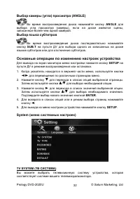 Страница 32