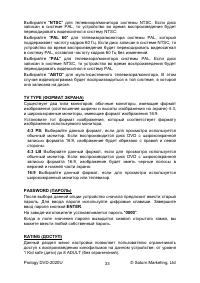 Страница 33