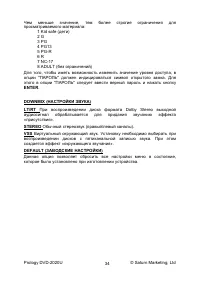 Страница 34