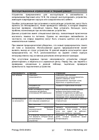 Страница 37