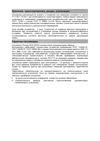 Страница 39