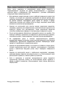 Страница 5