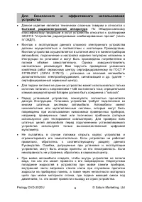 Страница 6