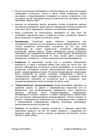Страница 7