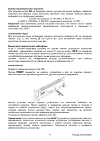 Страница 11