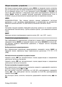 Страница 12