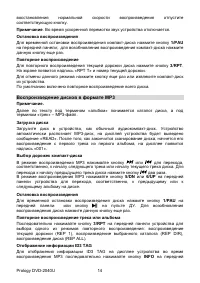 Страница 14